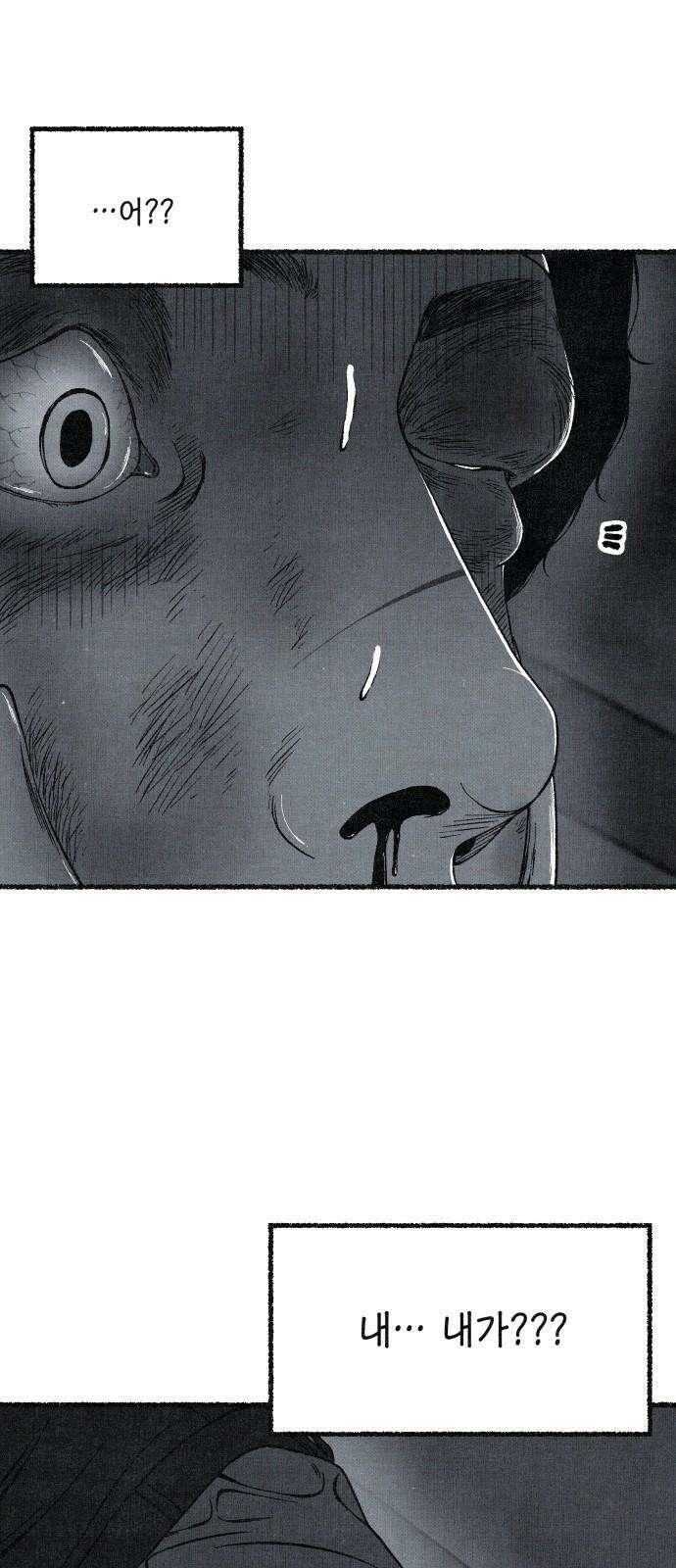벌집 63화 5