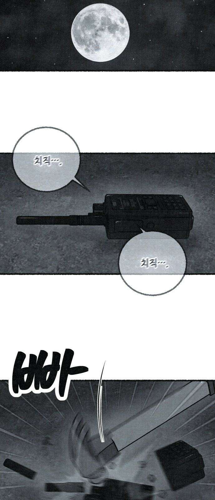벌집 63화 7