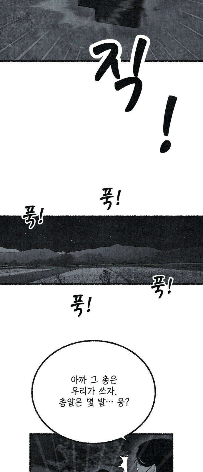 벌집 63화 8