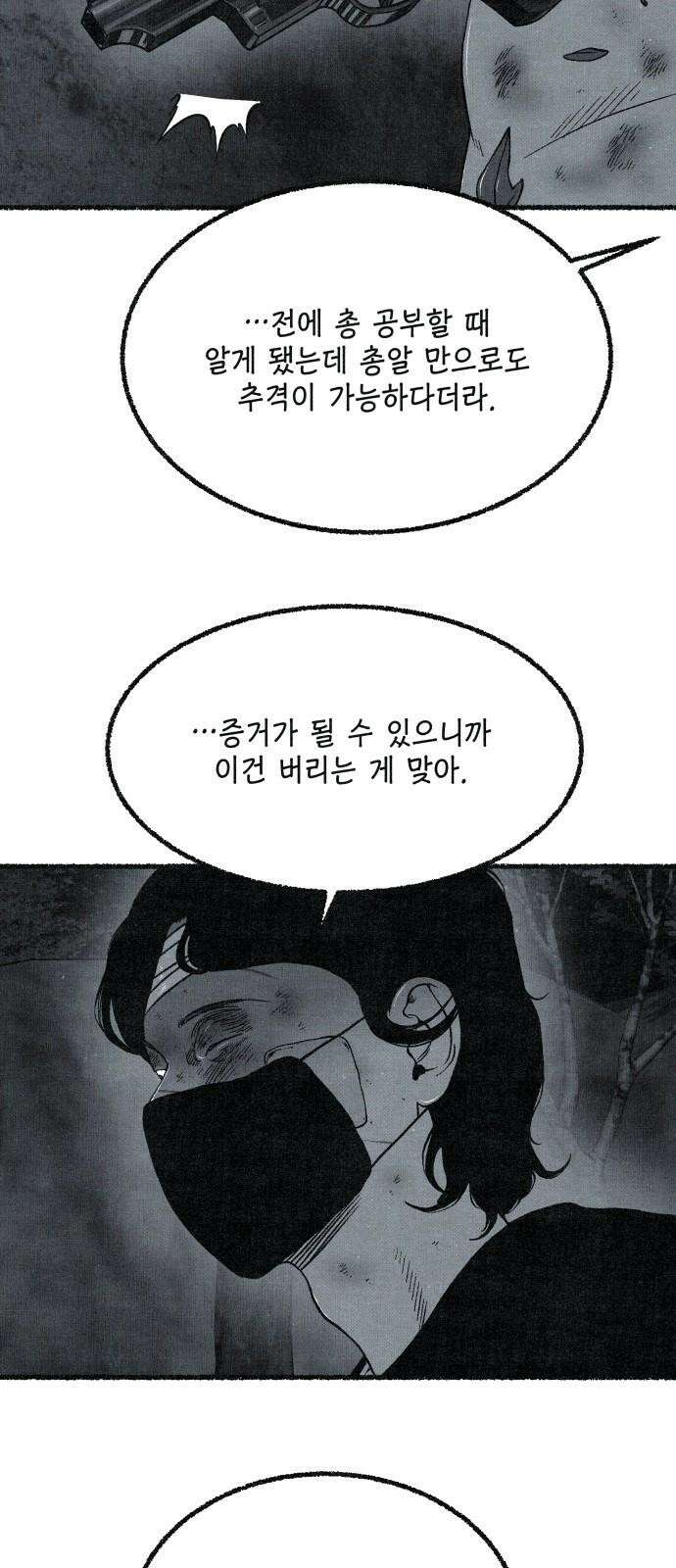 벌집 63화 10