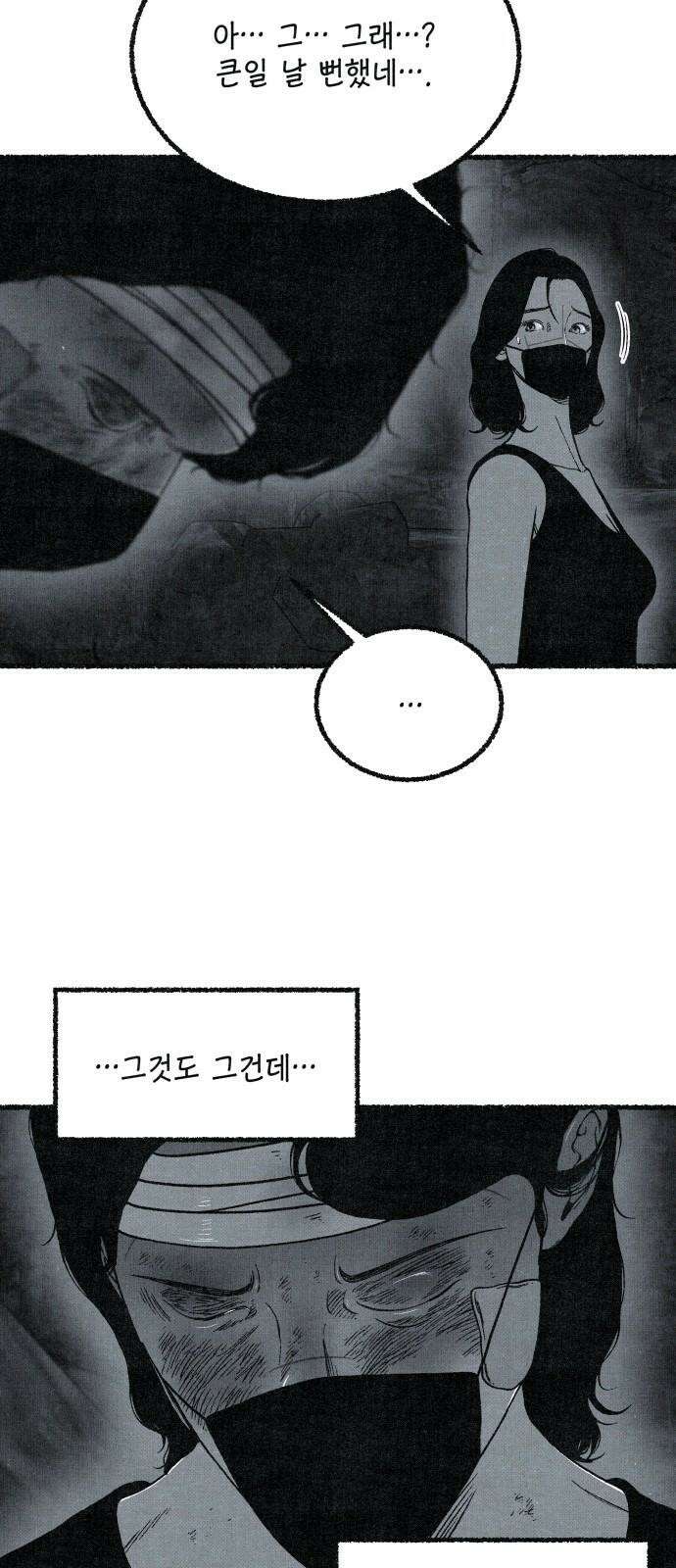 벌집 63화 11