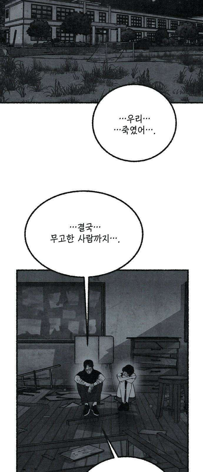 벌집 63화 13