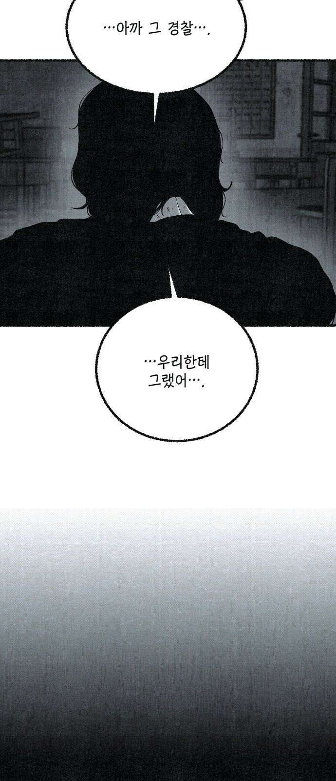 벌집 63화 17
