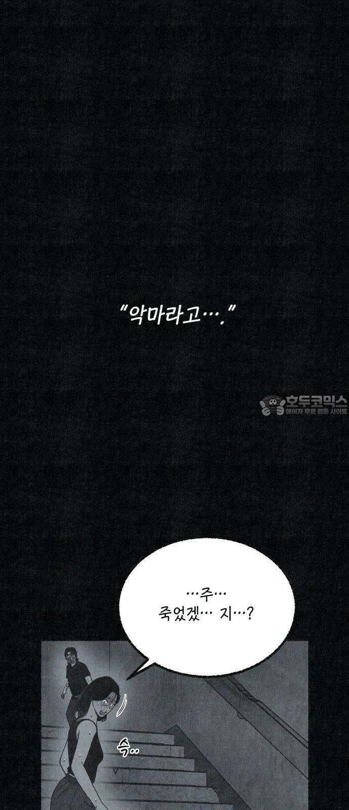 벌집 63화 18
