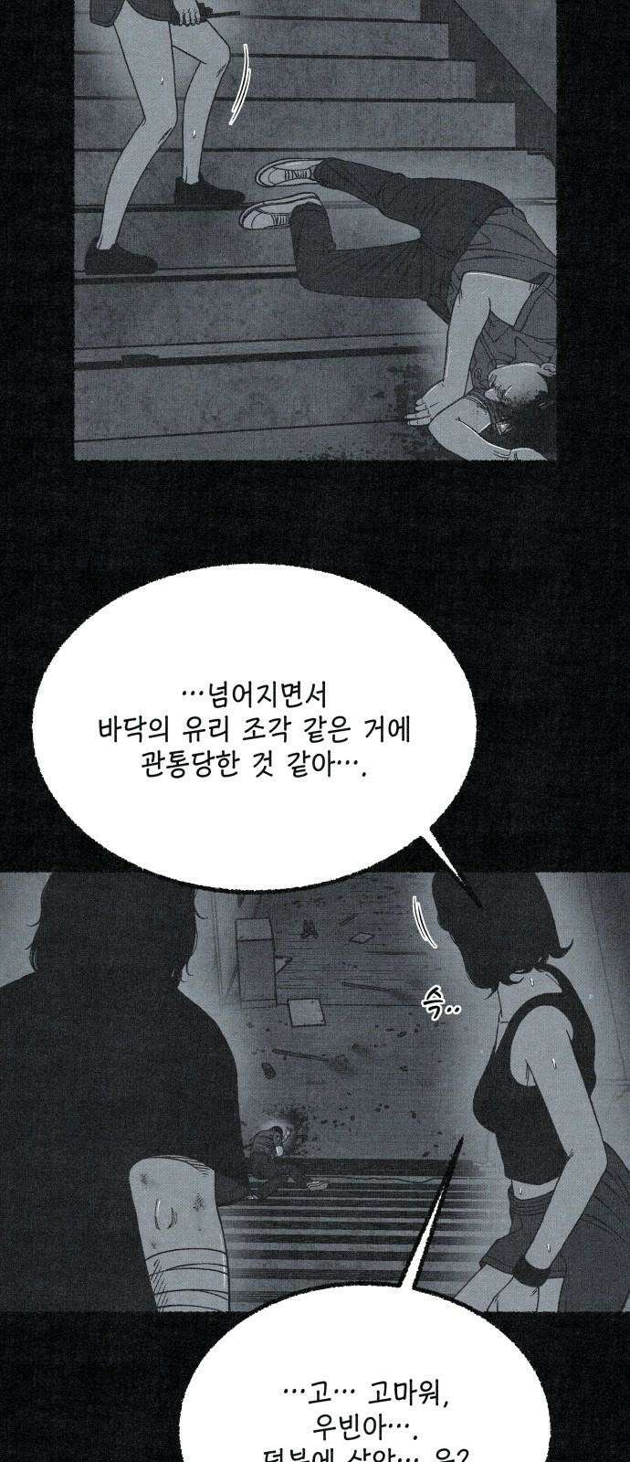 벌집 63화 19