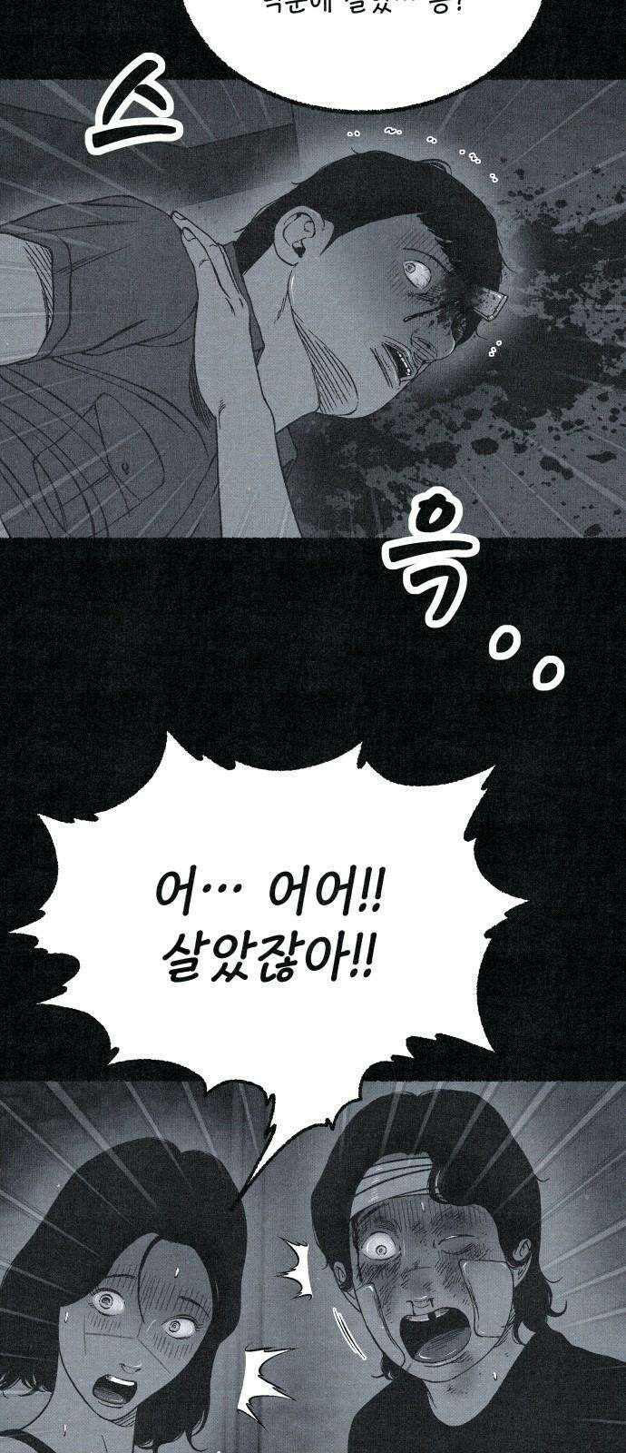 벌집 63화 20