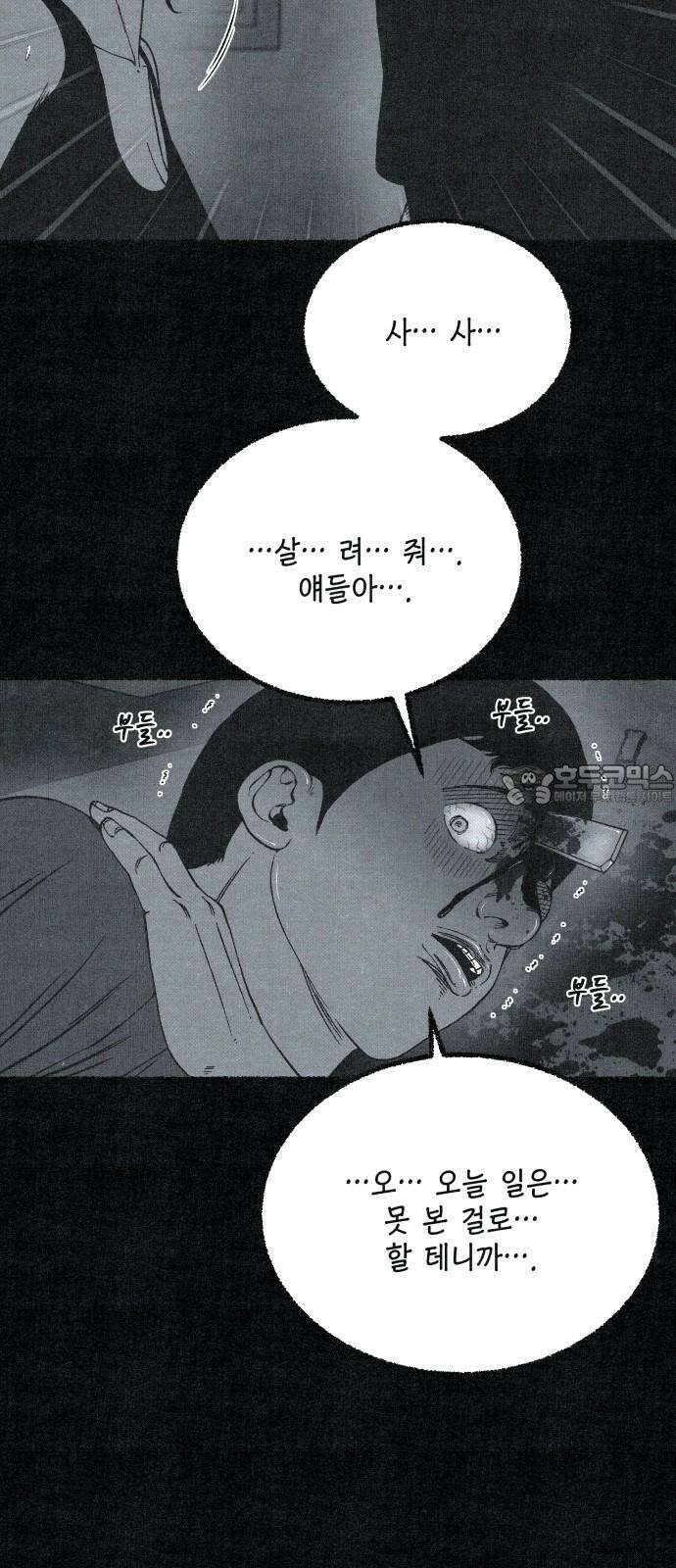 벌집 63화 21