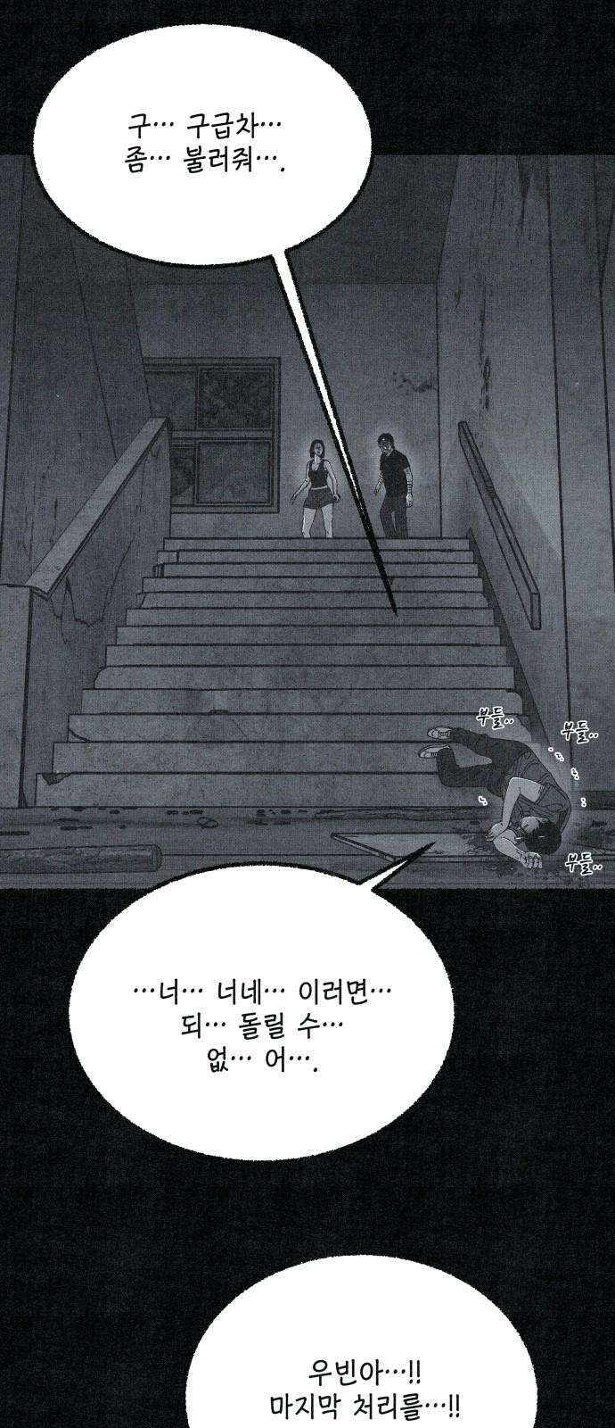 벌집 63화 22