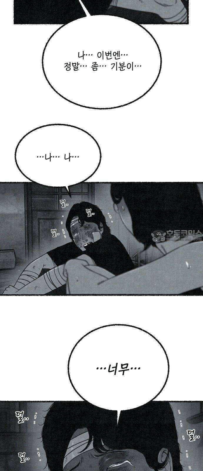 벌집 63화 30