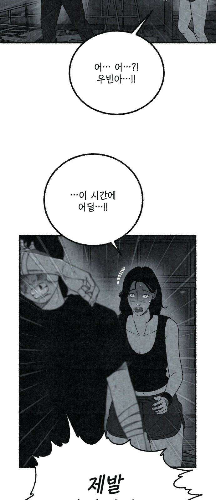 벌집 63화 32