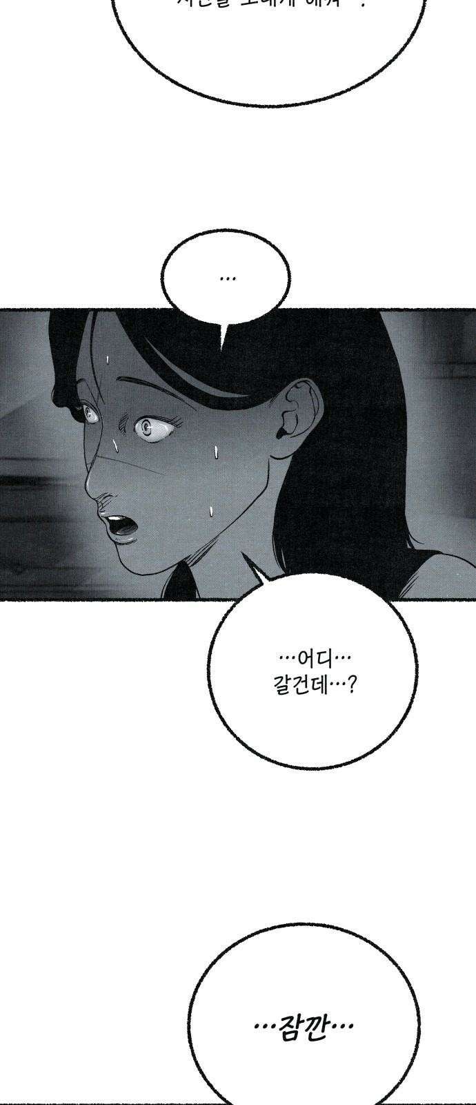 벌집 63화 34