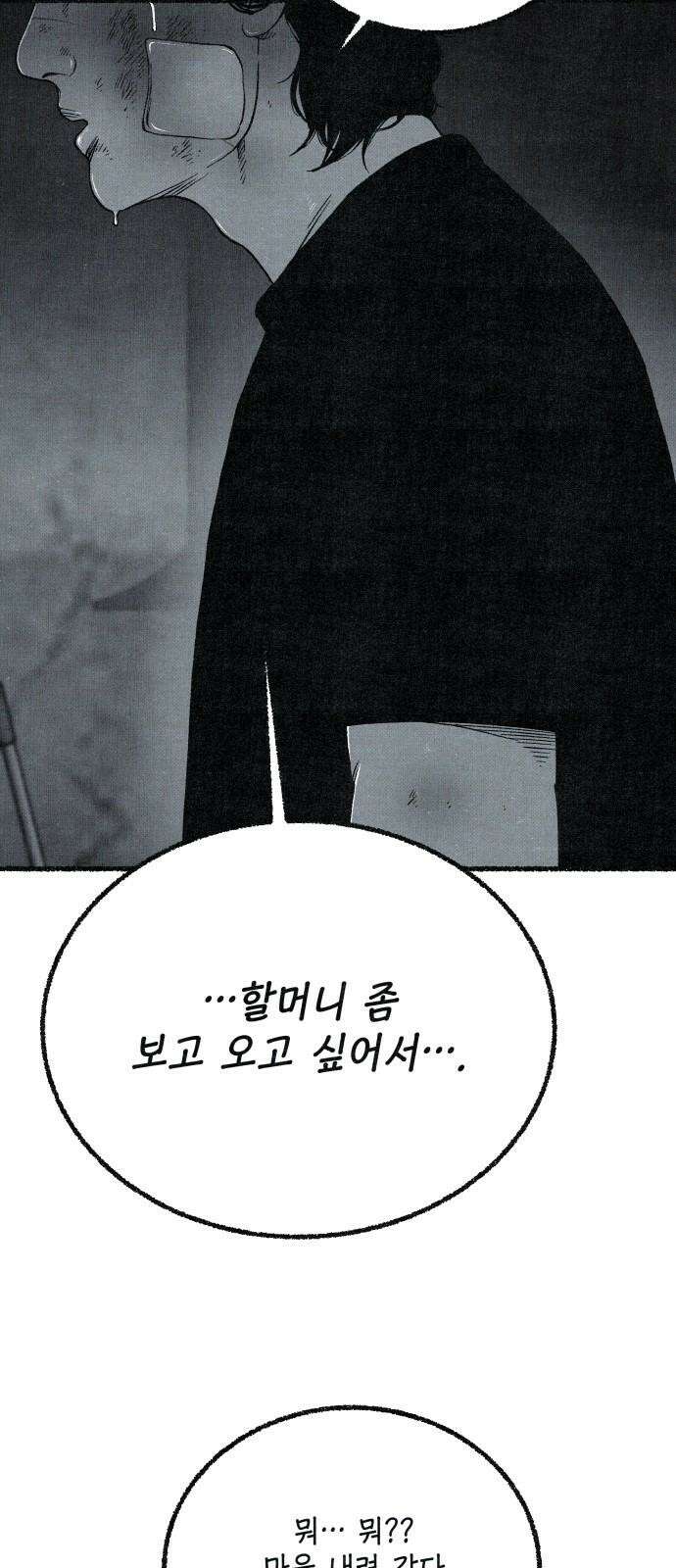 벌집 63화 35