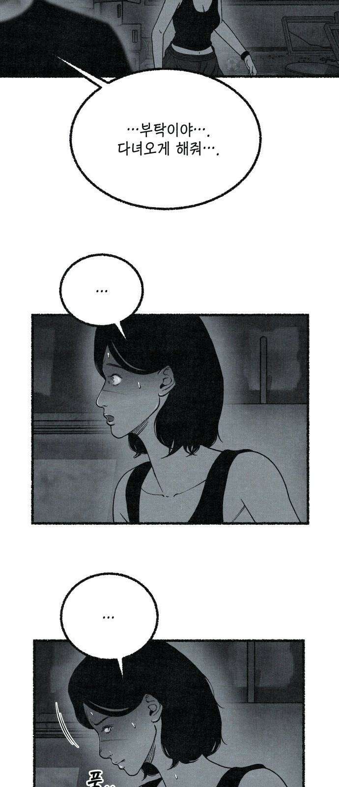 벌집 63화 37
