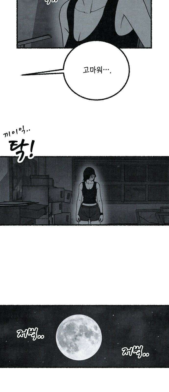 벌집 63화 38