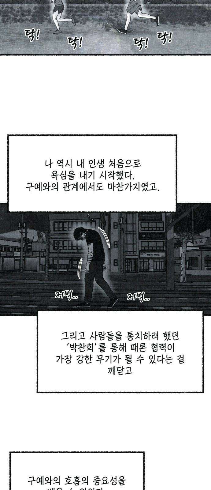 벌집 63화 40