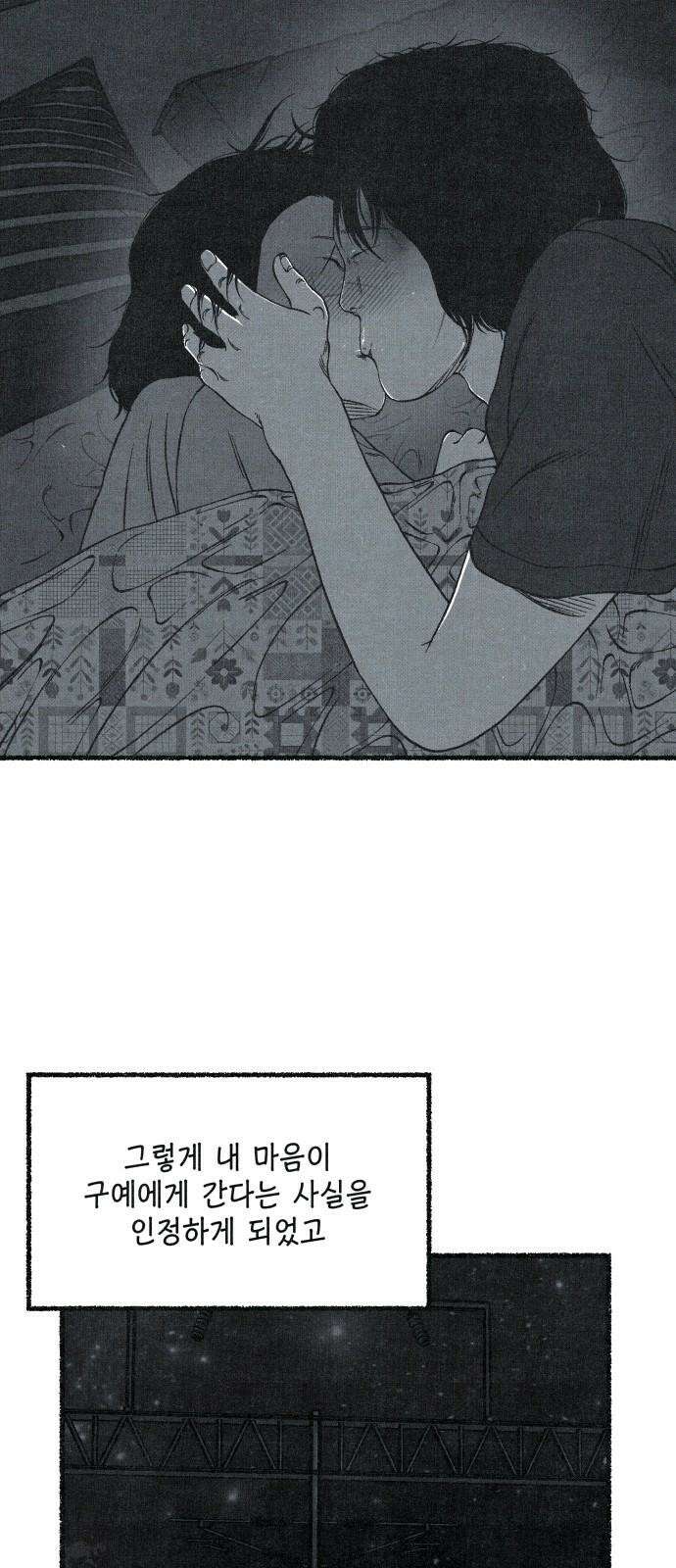 벌집 63화 43