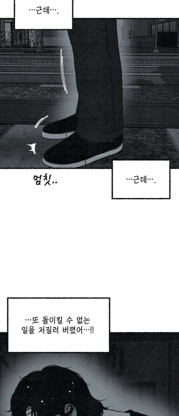 벌집 63화 49