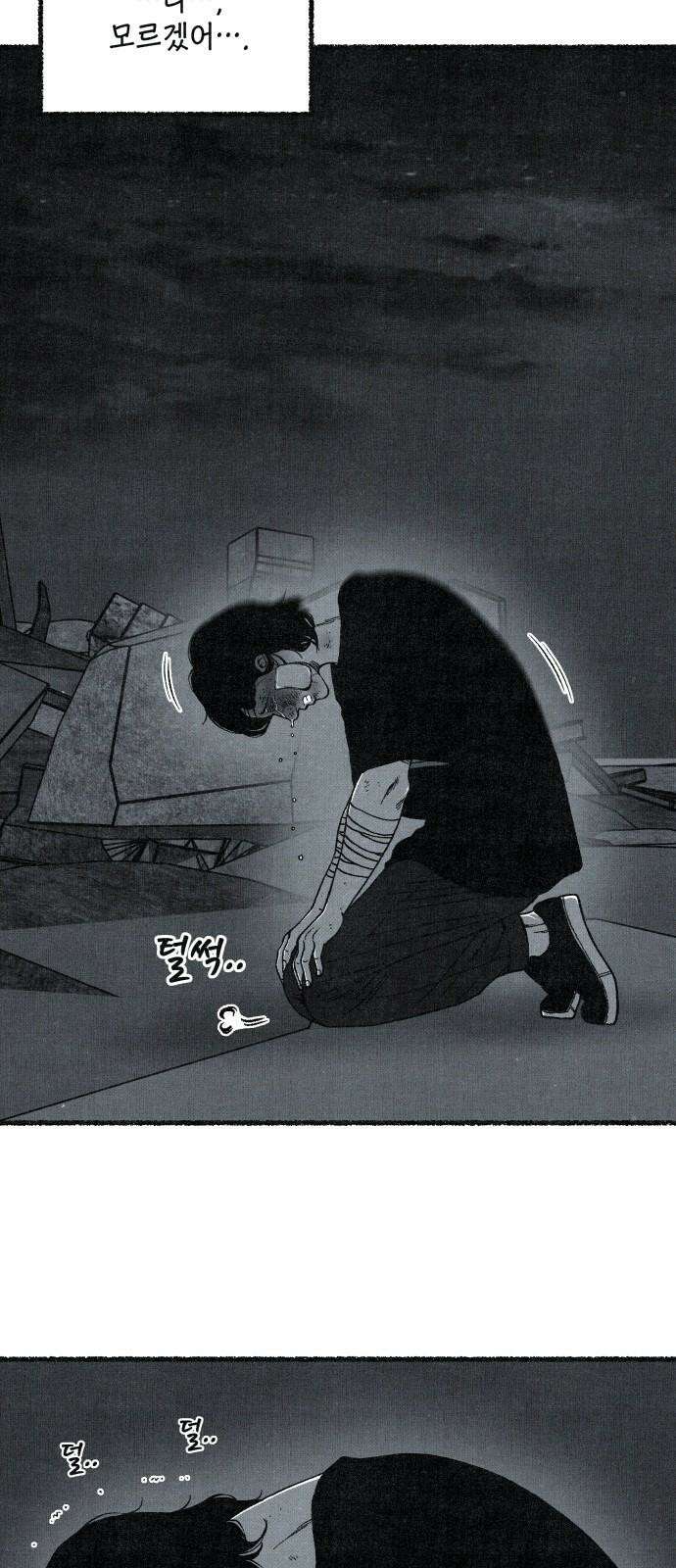 벌집 63화 53