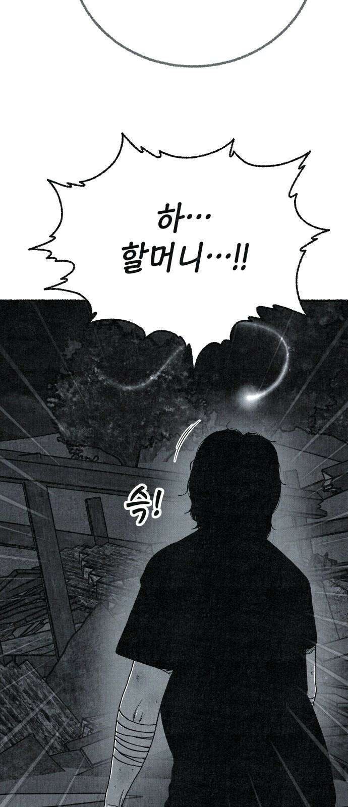 벌집 63화 55