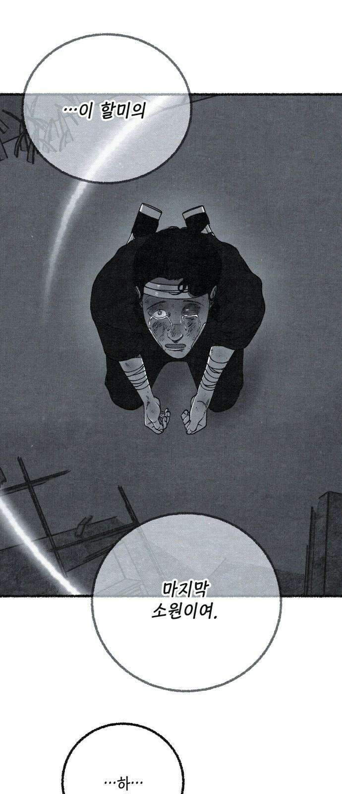 벌집 63화 59
