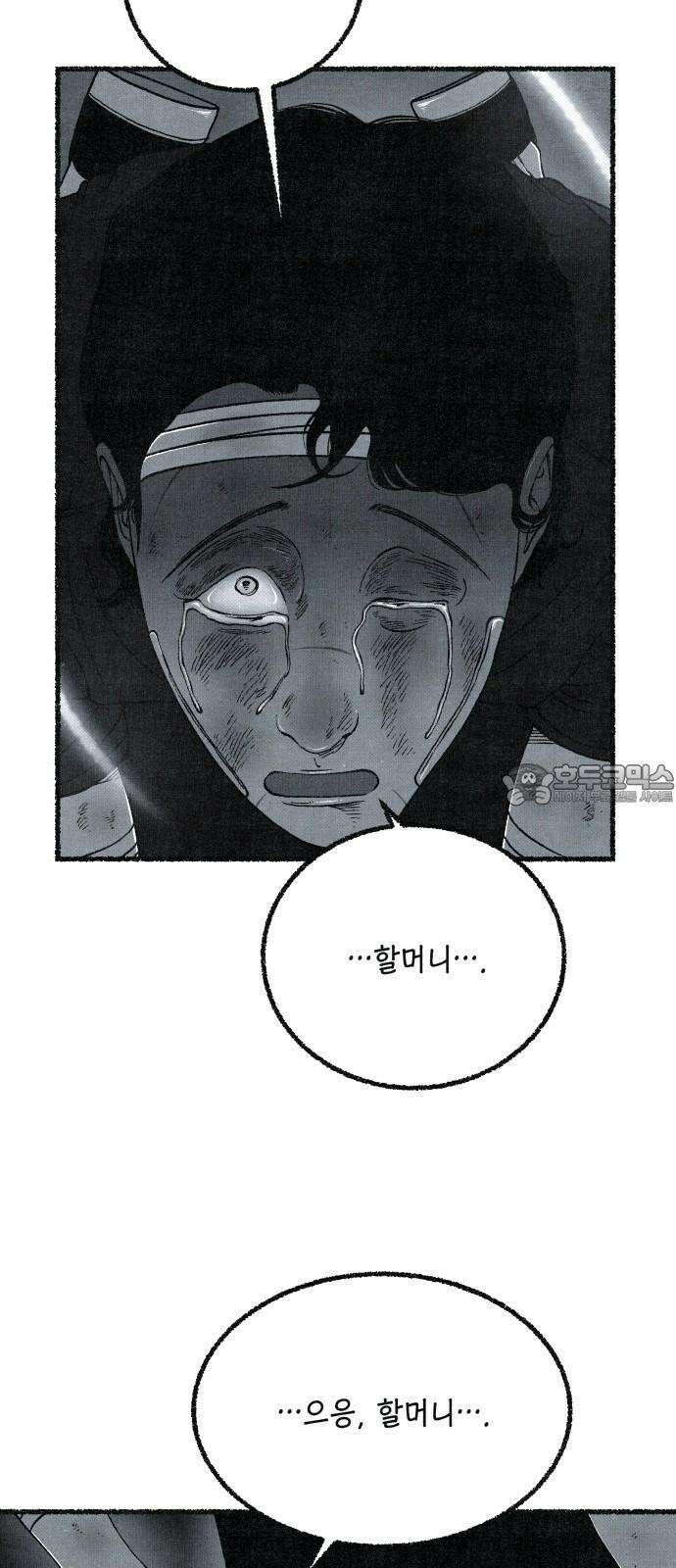 벌집 63화 60