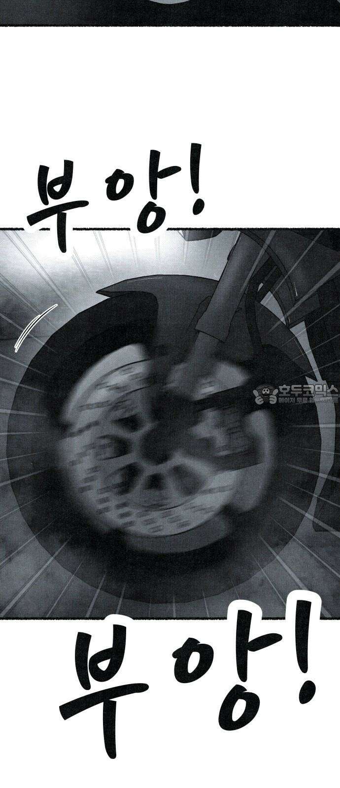 벌집 63화 66