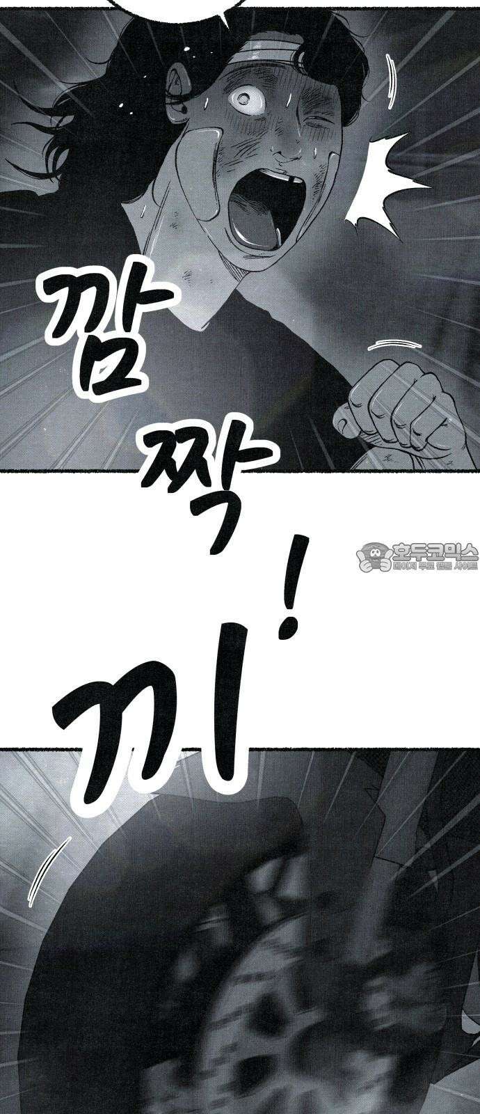 벌집 63화 69