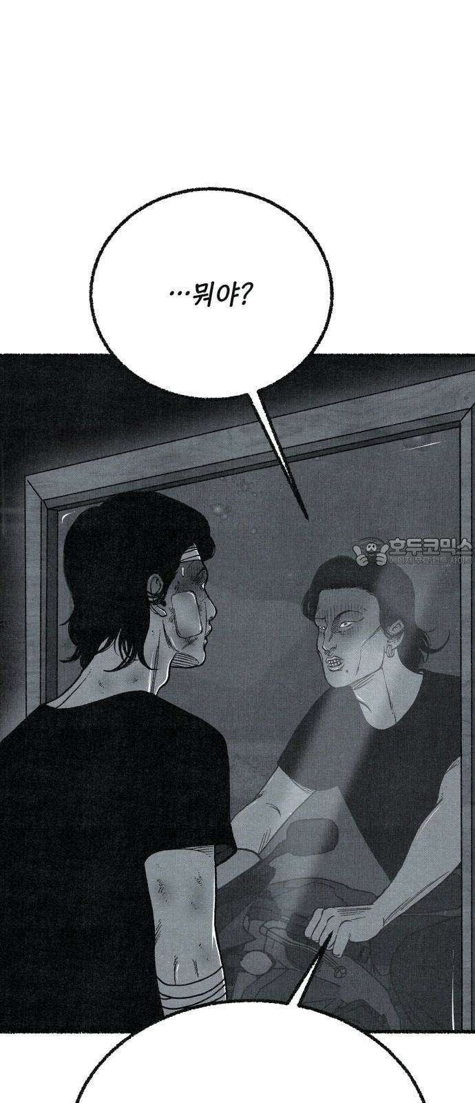 벌집 63화 72