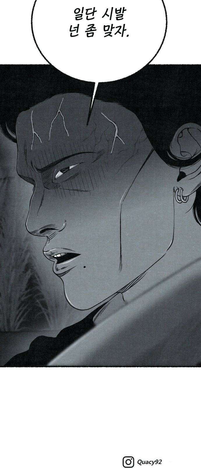 벌집 63화 80