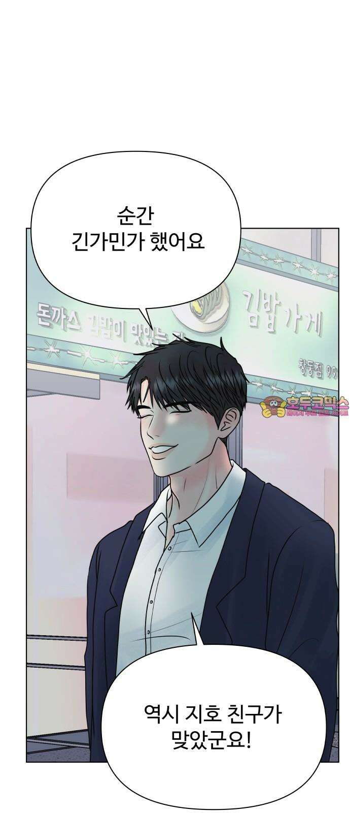 센스제로 57화 1