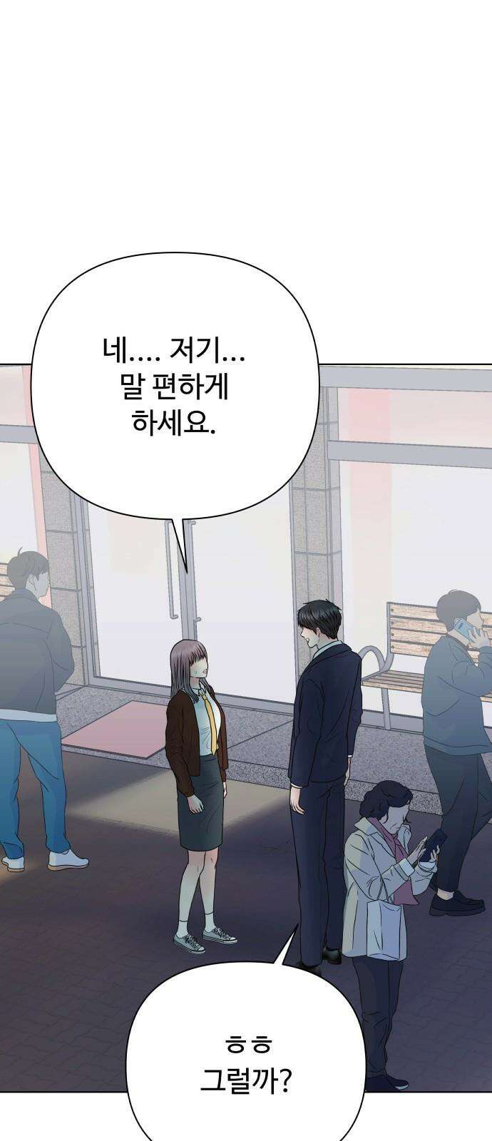 센스제로 57화 2