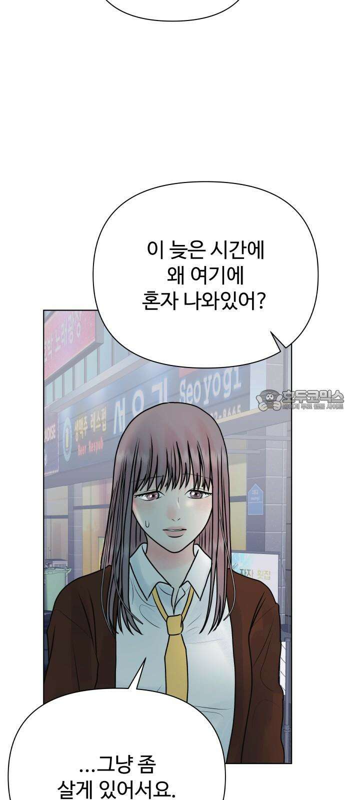 센스제로 57화 3