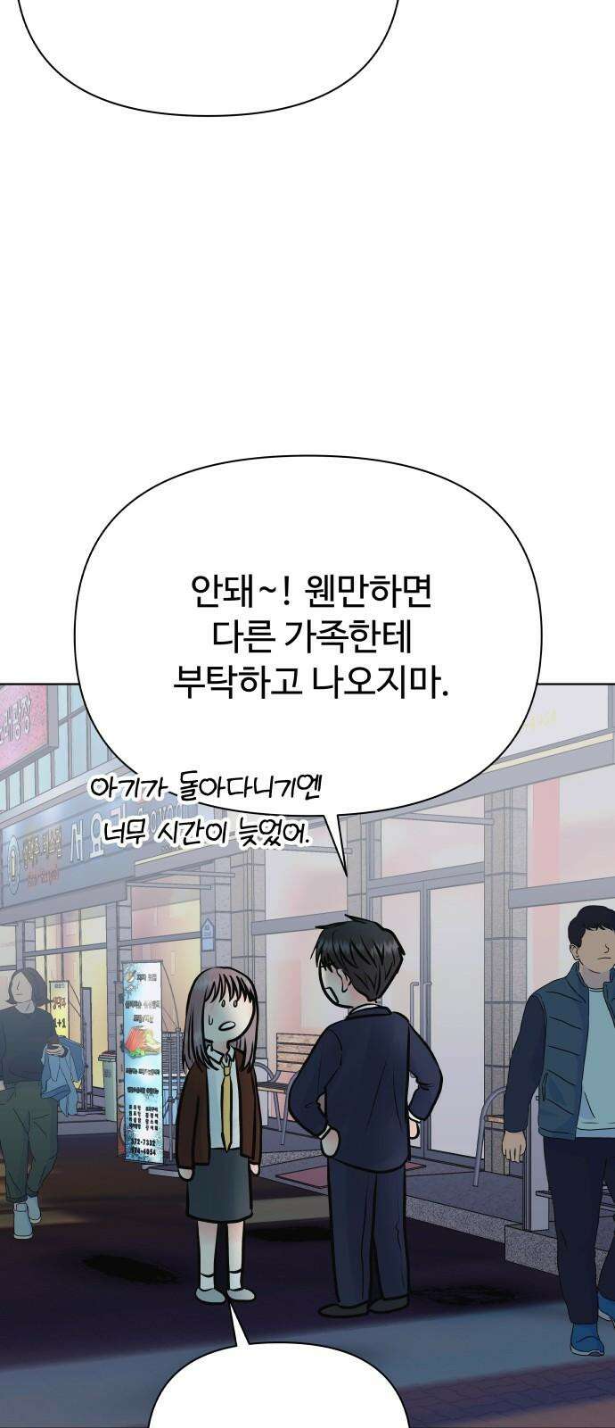 센스제로 57화 4