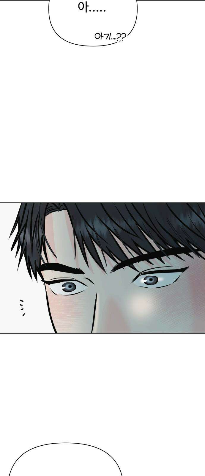 센스제로 57화 5