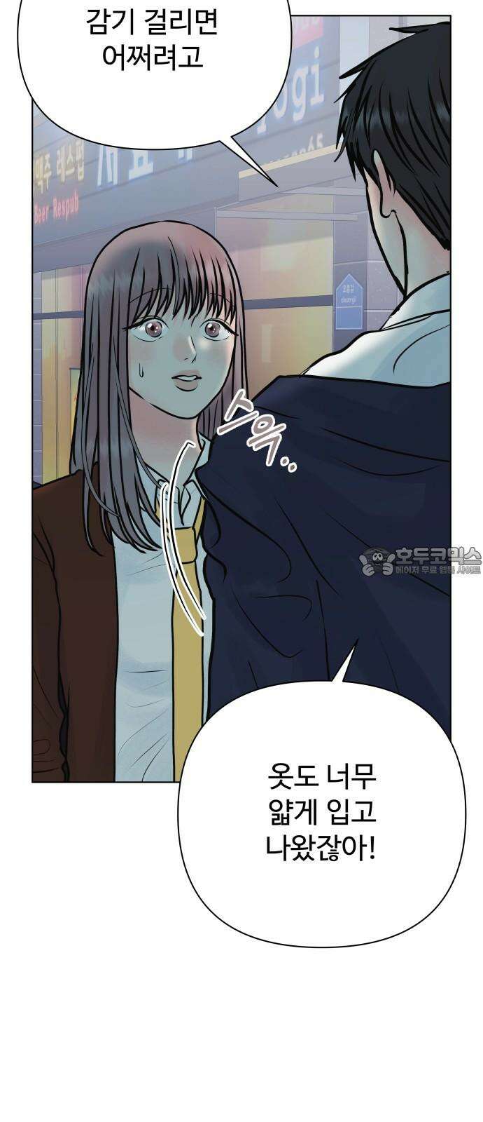 센스제로 57화 6