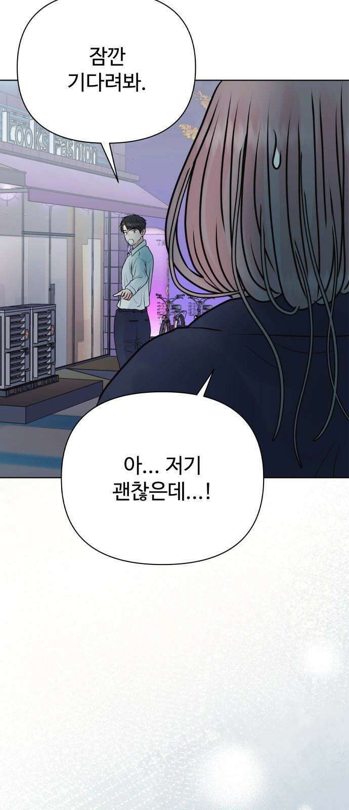 센스제로 57화 8