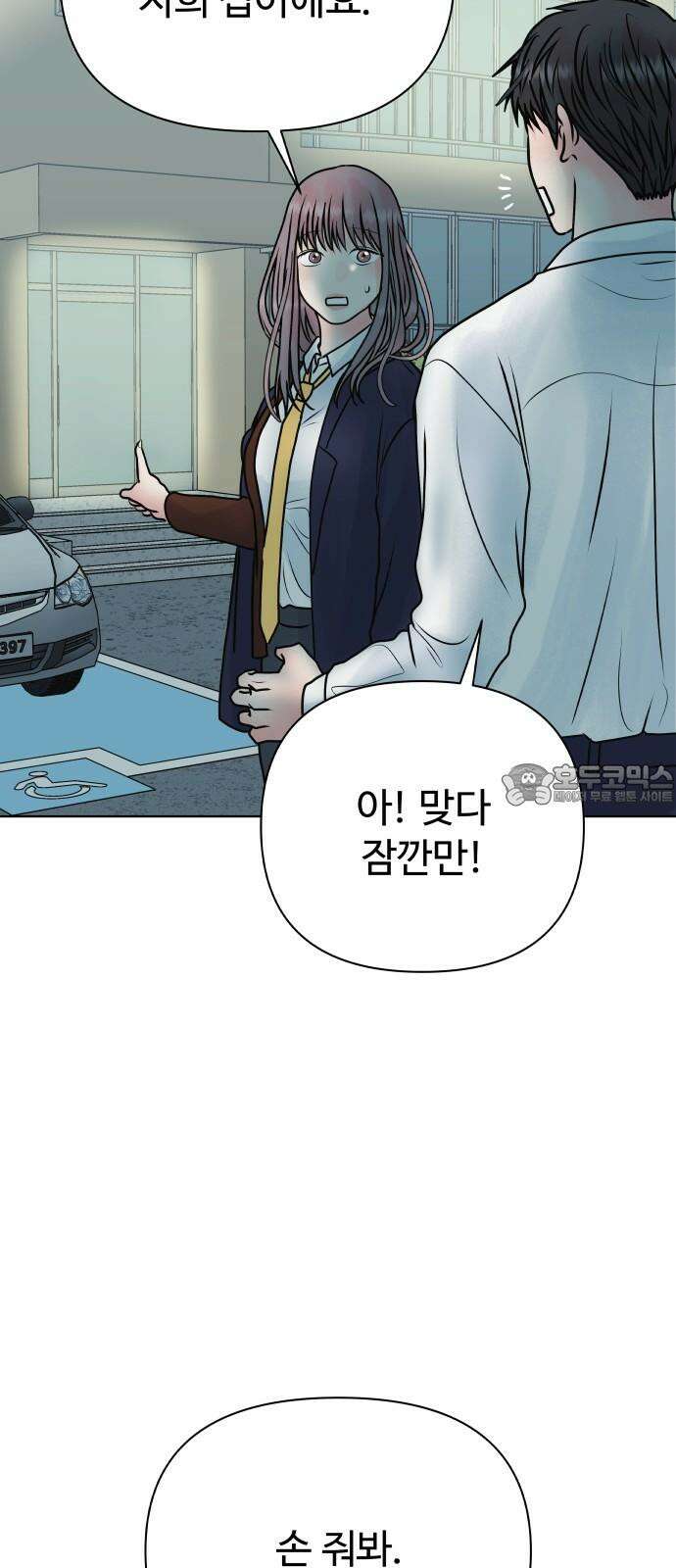 센스제로 57화 12