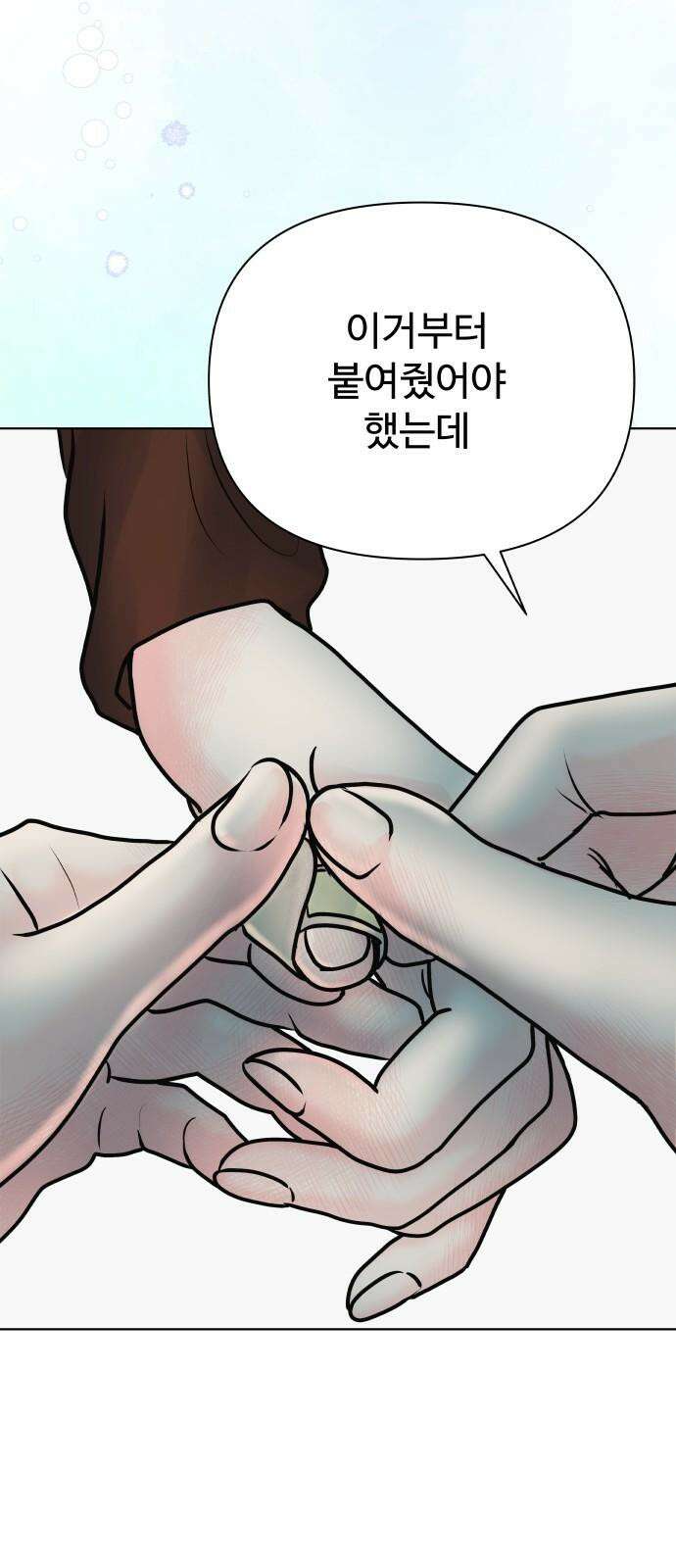 센스제로 57화 14