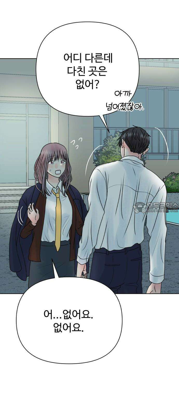 센스제로 57화 15