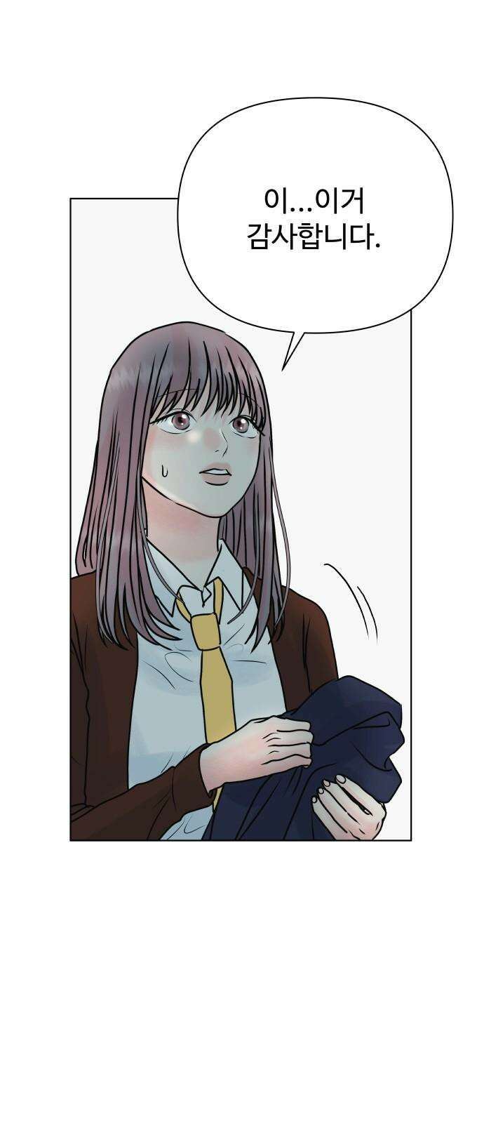 센스제로 57화 16