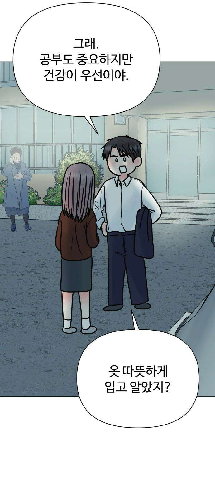 센스제로 57화 17