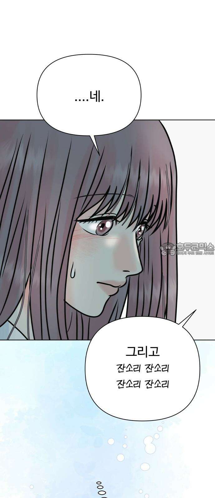 센스제로 57화 18