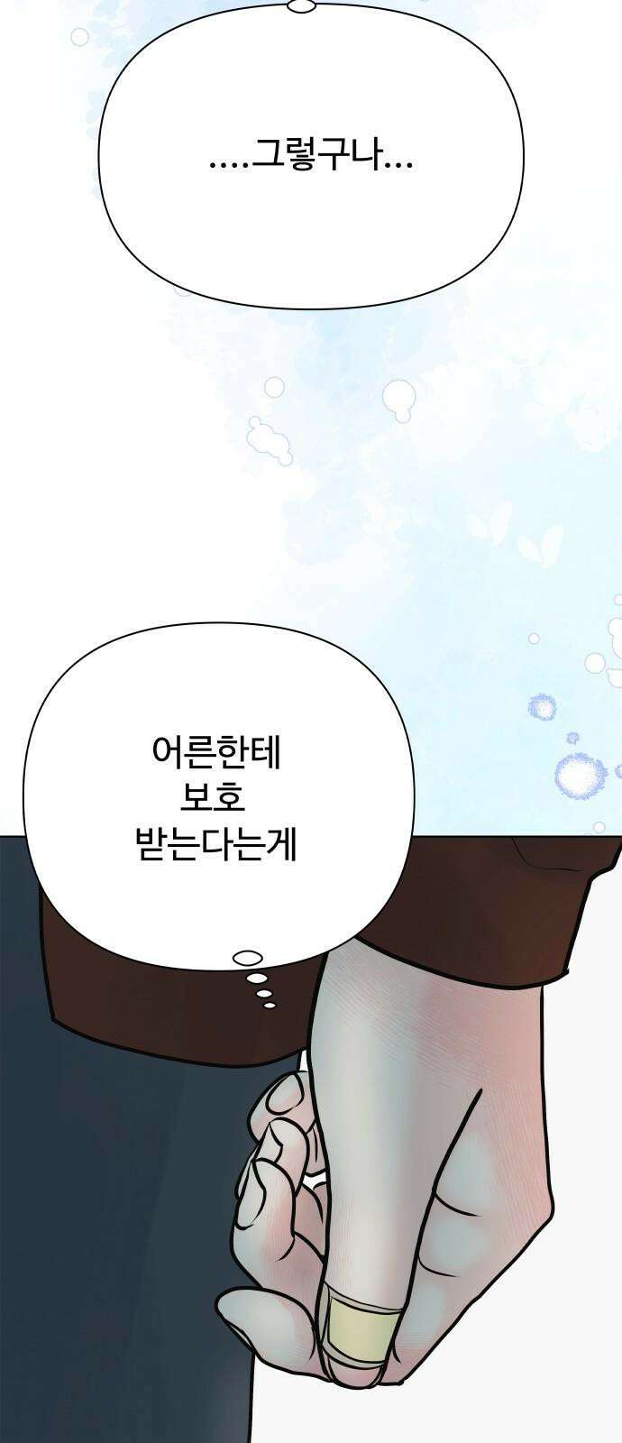 센스제로 57화 19