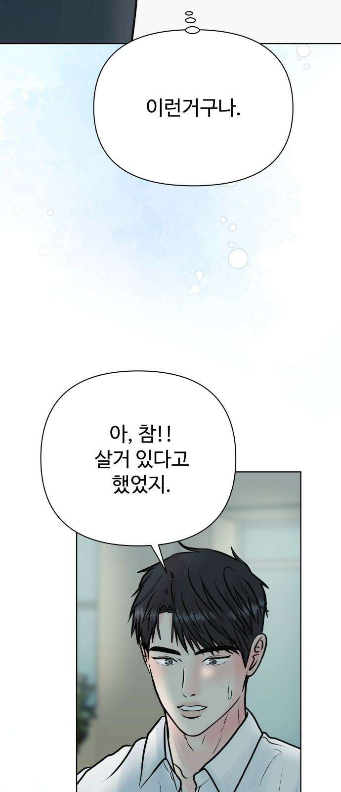 센스제로 57화 20