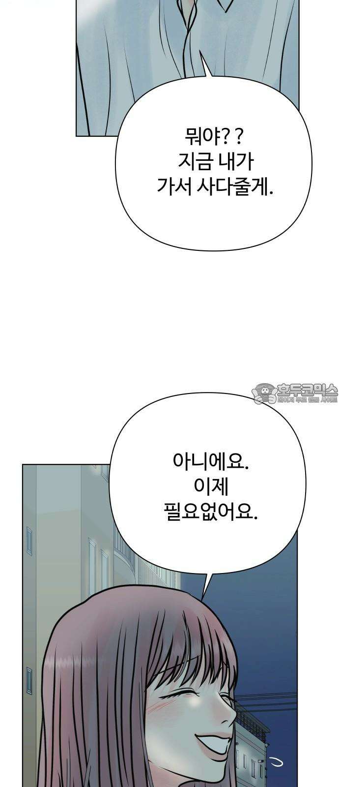 센스제로 57화 21
