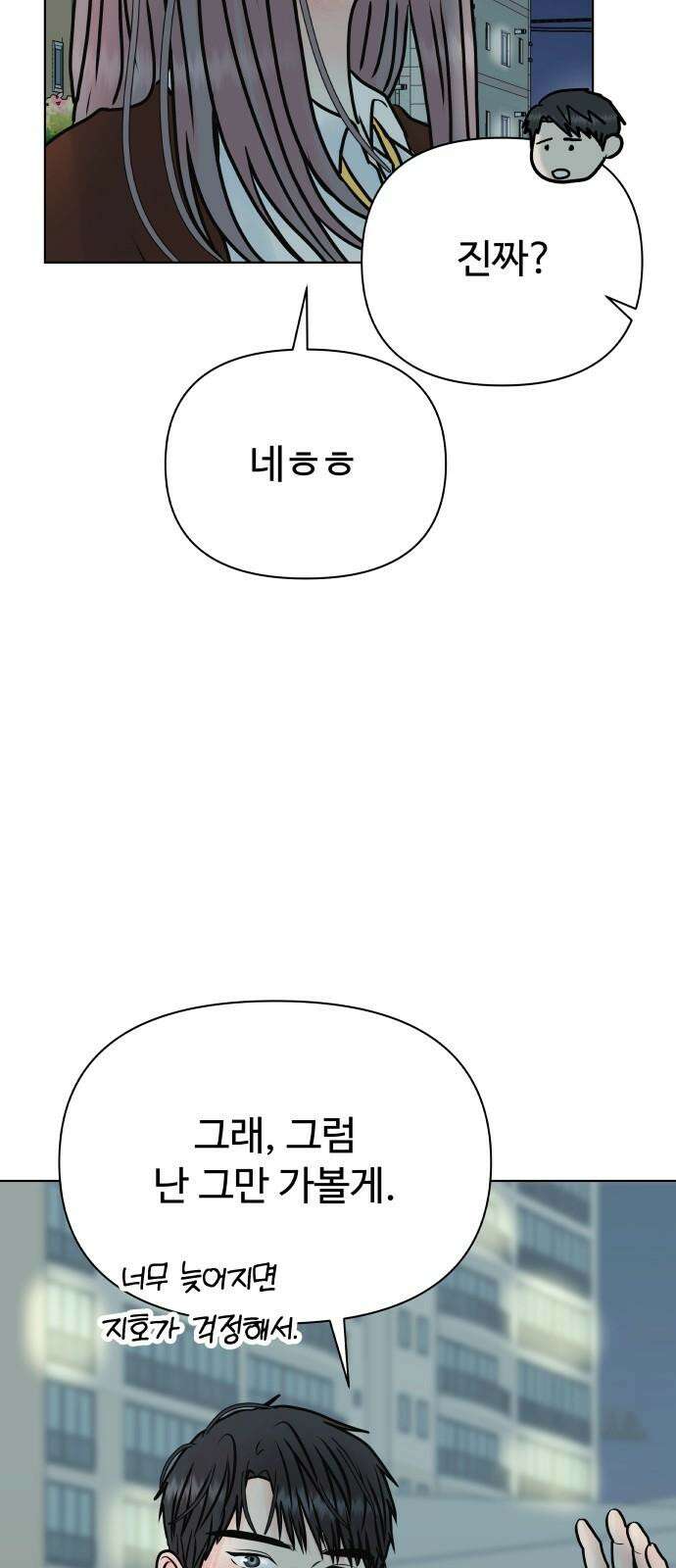 센스제로 57화 22
