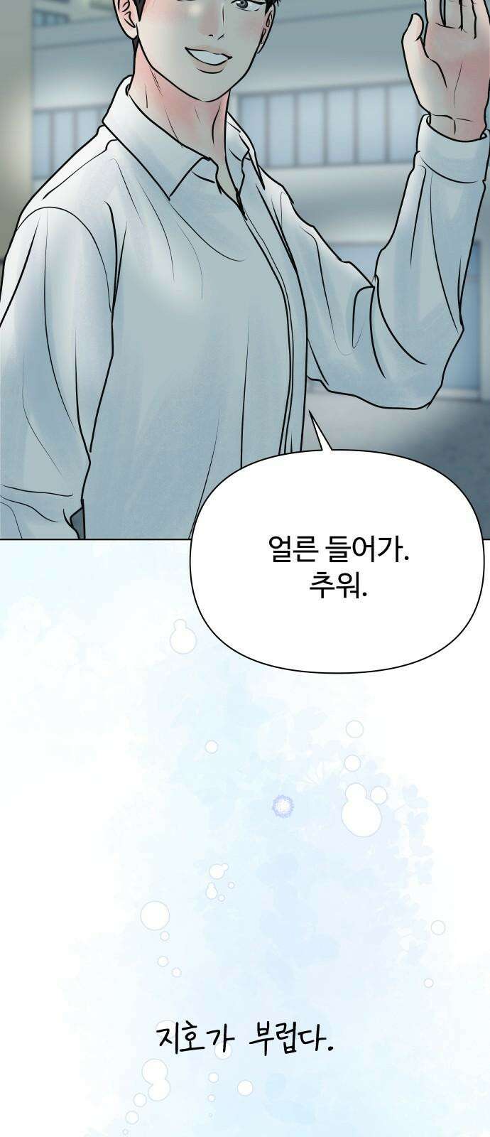센스제로 57화 23