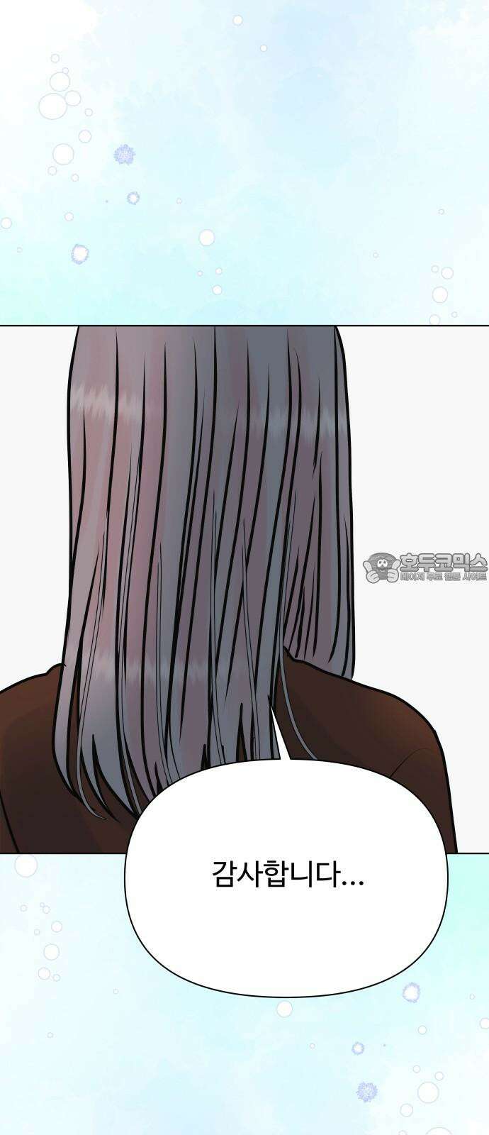센스제로 57화 24
