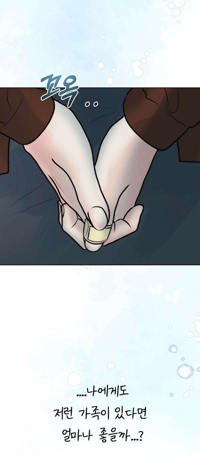 센스제로 57화 25