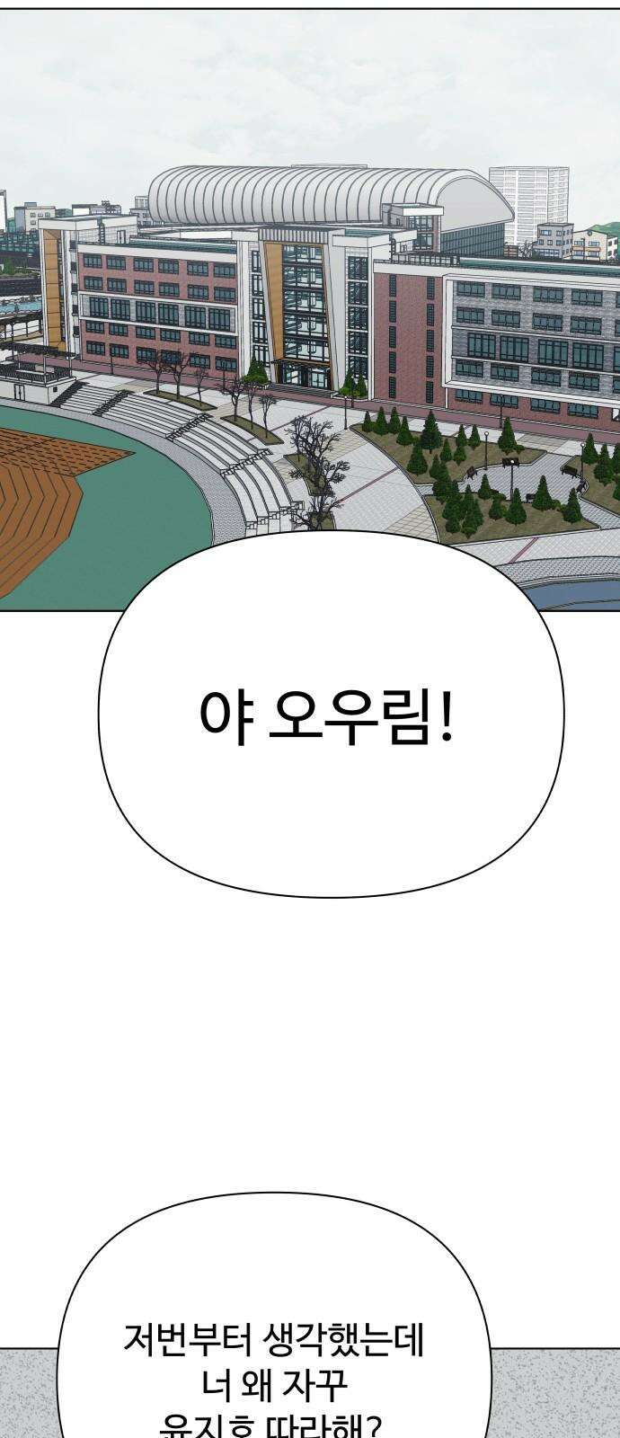 센스제로 57화 28